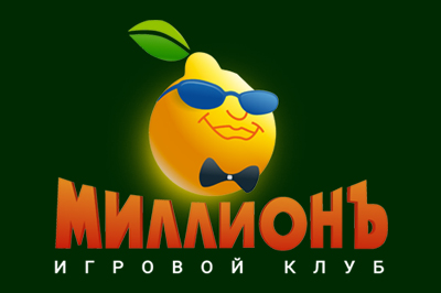 Миллионъ img
